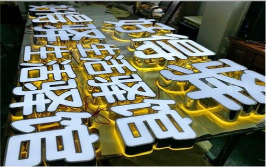 延川门头广告发光字怎么安装？