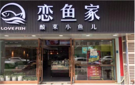 ​ 延川选门头，如何提升店铺被发现率？