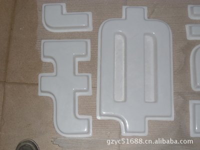 延川亚克力吸塑灯箱制作注意事项