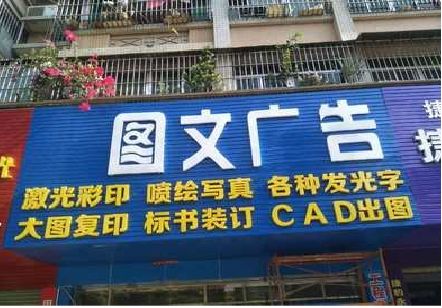 延川做彩钢扣板门头最难的是什么？