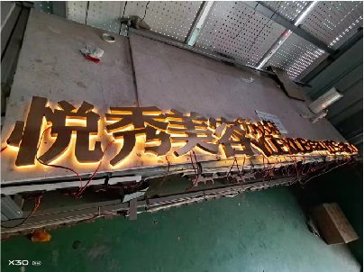 延川做发光字招牌最怕出现什么问题？