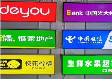 延川什么是3M店面门头招牌？