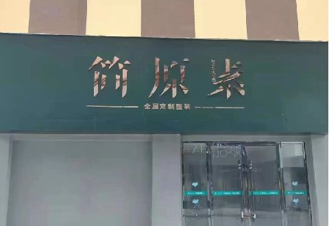 延川多数商家选择哪种招牌？
