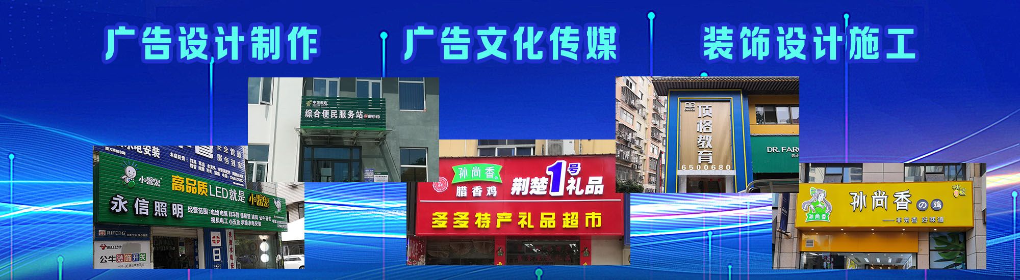 延川店面门头招牌