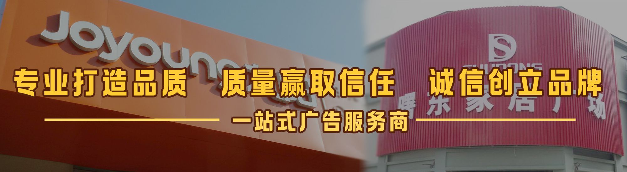 延川店面门头招牌网