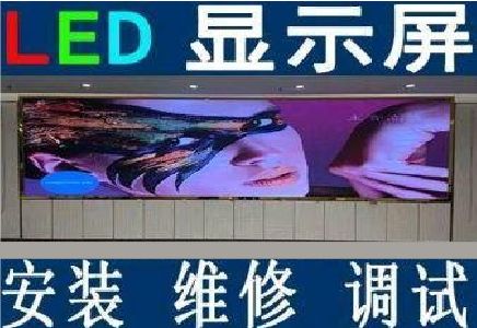延川LED炫彩屏招牌的优势及应用