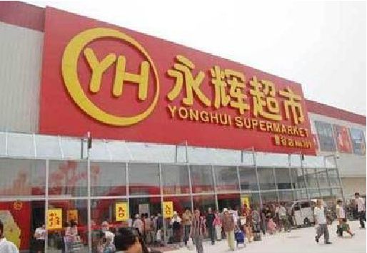 延川生活超市门头如何设计？