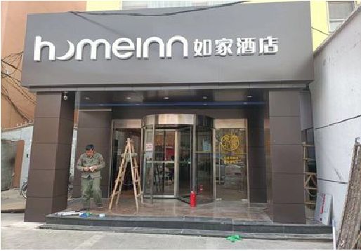 延川铝塑板门头施工工艺。