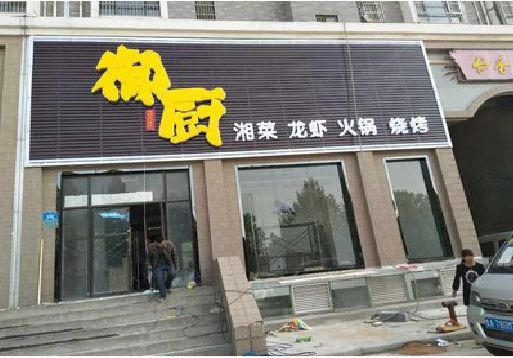 延川彩钢扣板门头有哪些工艺？