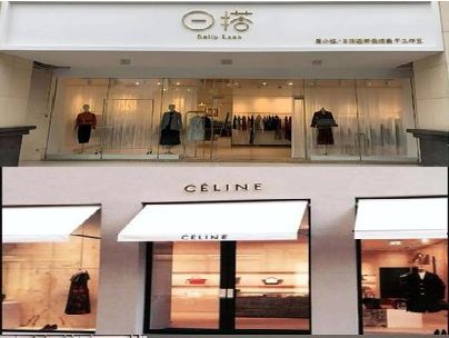 延川商场里的服装店招牌可以怎么做？