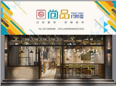 延川广告打印店的招牌如何设计才能吸引顾客？