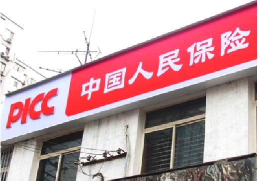 延川连锁店招牌常见的几种制作材质。