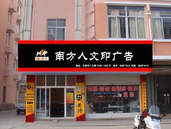 延川广告招牌系统管理的关键。