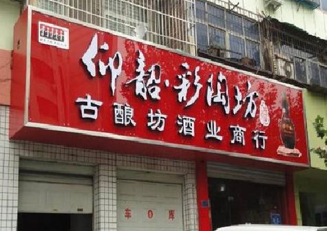 延川好的招牌设计是怎么打造吸引力的？