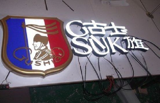 延川LED发光字招牌制作简要说明。