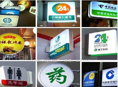 延川灯箱招牌的种类。