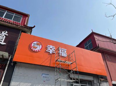 延川铝塑板广告牌的安装工艺及流程。