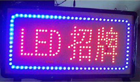 延川LED招牌制作工艺与方法。