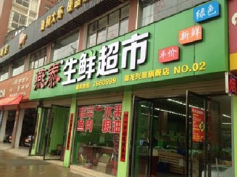 延川超市门头设计要注意什么？