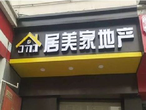 延川门头广告牌怎么有效控制成本？