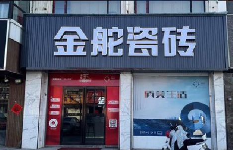 延川门头招牌设计制作细节。