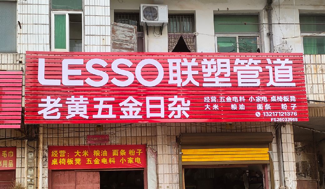 延川如何选择适合的门头广告材质