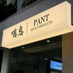 延川户外广告对城市文化建设的作用